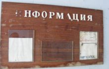 Zdjecia z wyprawa do ZONY na Ukrainie